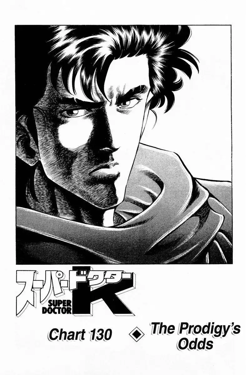 Super Doctor K Chapter 130 1